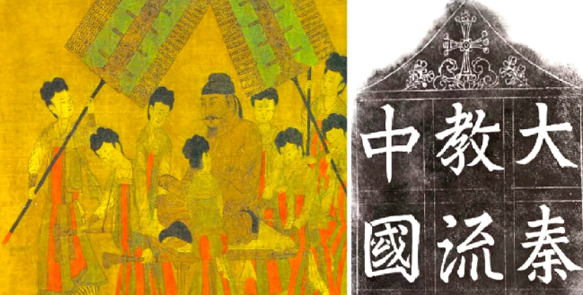 歷史頻道研唐朝大秦景教碑 嵌入基督教教義