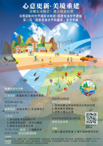 關愛受造世界會議 泰北農民:氣候變化影響生計