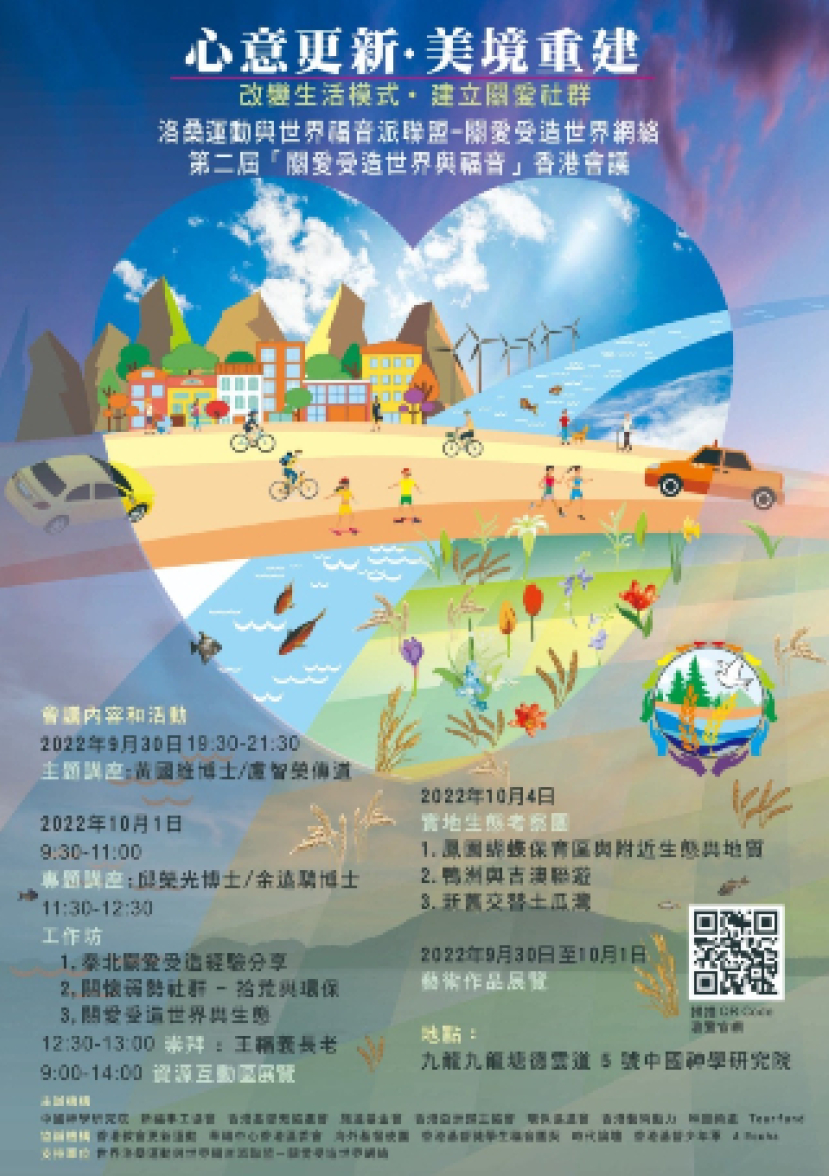 关爱受造世界会议 泰北农民：气候变化影响生计