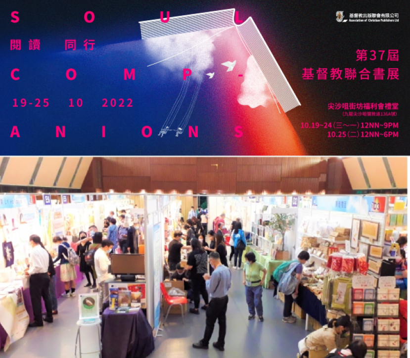 基督教聯合書展 高銘謙：閱讀書本助深層次思考