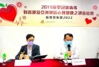 調查:香港疫下現負情緒 宗教擬提高自我關懷意識