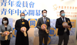 澳門教區青年中心揭幕 無分宗教年青人築夢舞台