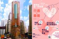 教會年度盛事「基督徒合一祈禱周」1.18展開:呼籲信徒行善慕義