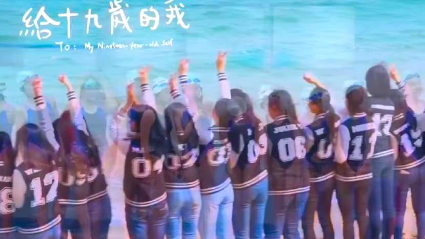 《給十九歲的我》威權主義來臨? 梁永泰:期望大家只當一個故事來看