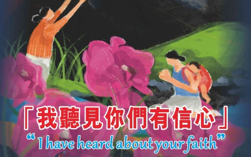 世界公禱日崇拜:宣讀台婦女見證 籲社會維護女性安全