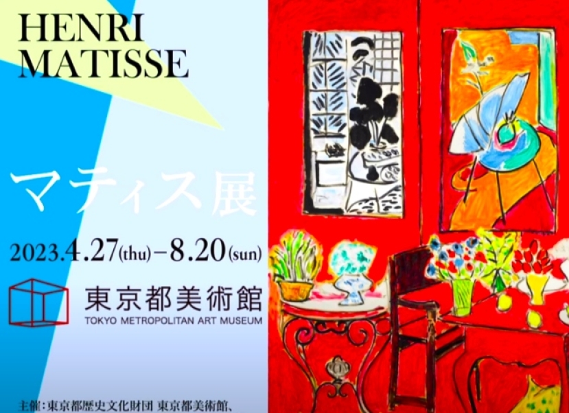 東京都美術館 4K視頻展現馬蒂斯靈性精神