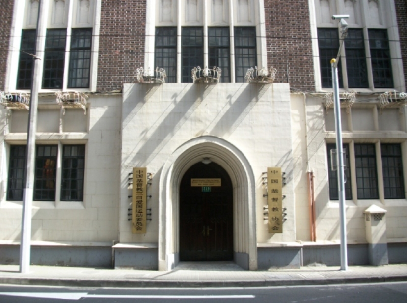 中神黃國維院長率團交流 全國三自：基督教本土化不改變教義