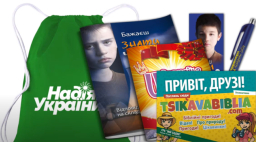 萬國兒童佈道團:戰地福音烏克蘭教堂擠滿人群