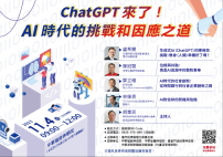 禧年研討會11月展開:AI時代未來城市的倫理挑戰