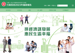 基督教服務處回應施政報告:籲優化家庭育兒與安老服務