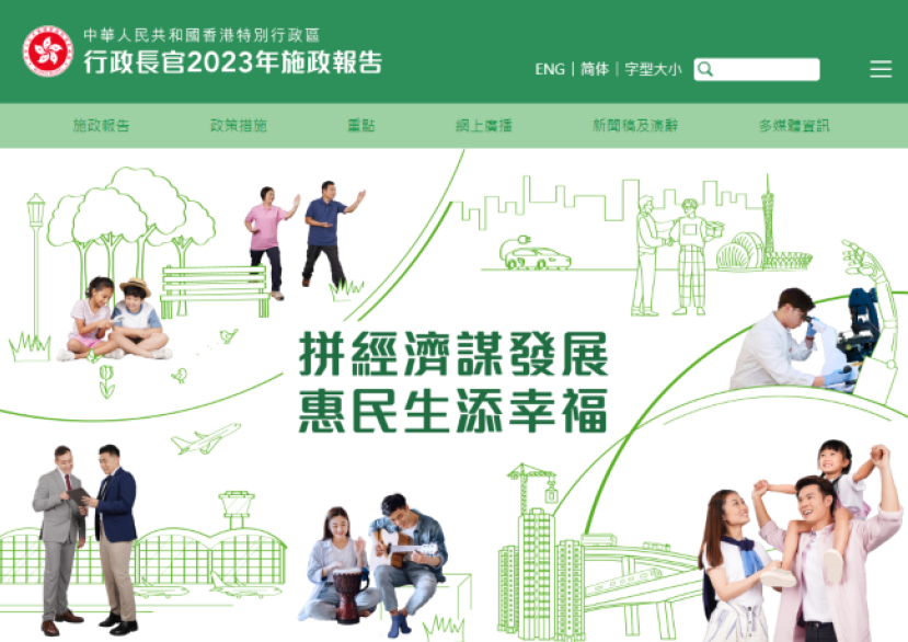 基督教服務處回應施政報告：籲優化家庭育兒與安老服務