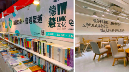 結業潮湧現！德慧結束實體書店 伊甸餐廳告別觀塘