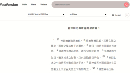 首本中文聖經：馬禮遜《神天聖書》面世200年