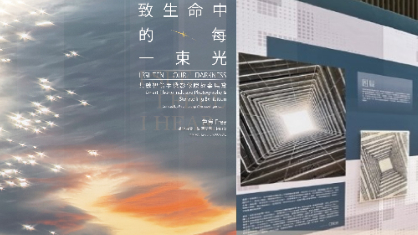 共融智能手機攝影展:見證生命中每一道光芒