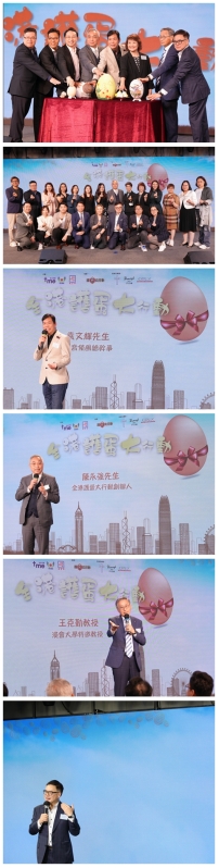 全港護蛋大行動正式啟航!