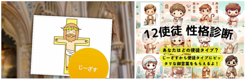 「Jesusai」AI面世:仿耶穌引聖經解決你煩惱!