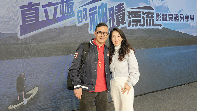 直立板神蹟漂流記