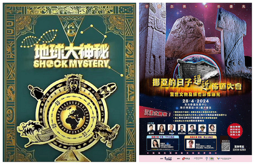 影音使團方舟探索後續：《地球大神秘》登陸TVB、會展培靈佈道大會