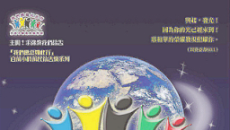 以勒基金「興起發光」百萬小時禱告:香港經濟民生求復興