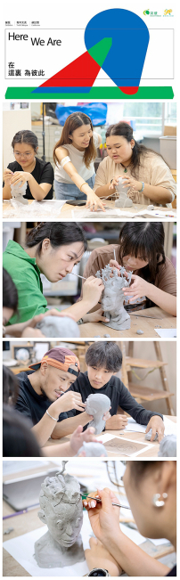 突破50周年:展覽x青年交流x研討會 彼此#HereWeAre