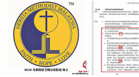衛理總會分裂：大馬衛理公會拒絕接納同性議題