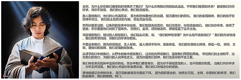 教牧座談會 :Chat GPT生成詩篇22篇仿真度極高