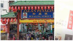 吉隆坡衛理公會歷史走廊：早期華裔僑民的信仰聚集地