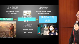 創傷文學角度看聖經 盧家輝:對受創傷的現代人很療癒