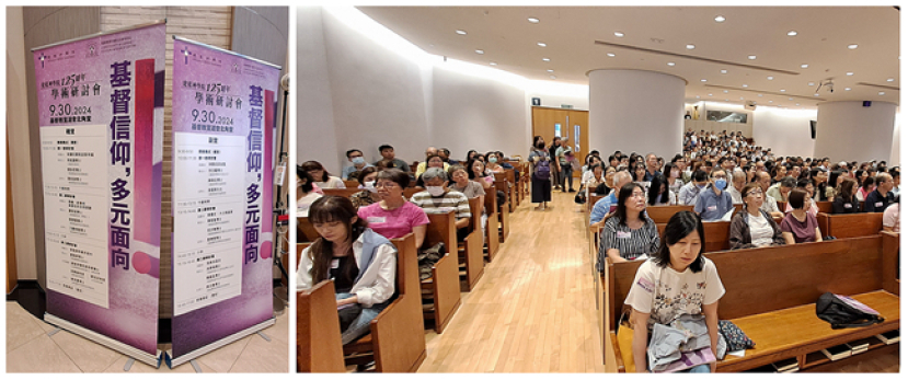 建道學術研討會:陳智衡籲香港教會宗派共同應對社會挑戰