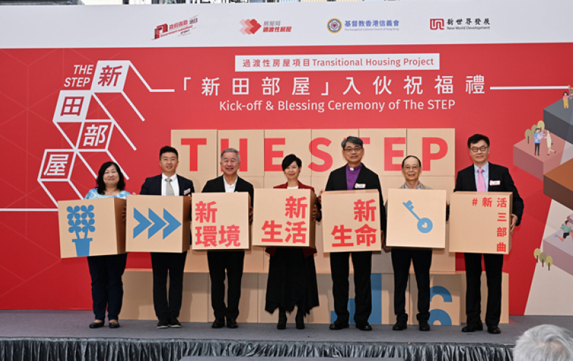信義會營運新田部屋入伙 全港首個智慧社區過渡性房屋