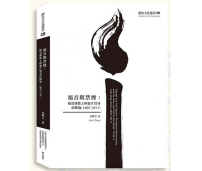 《福音與禁煙》揭示晚清傳教士對鴉片貿易的態度