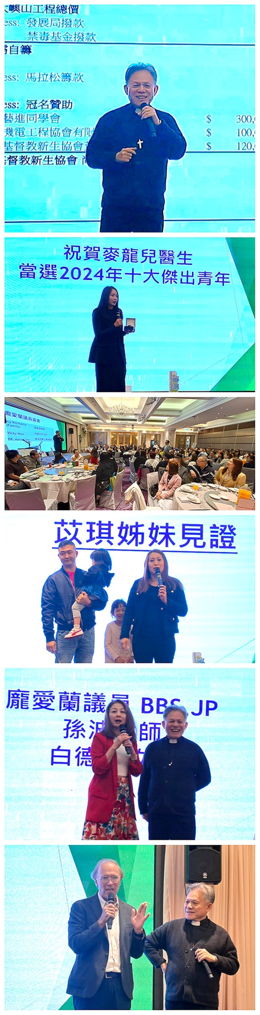 新生協會晚宴籌建戒毒院舍：2026年啟用全新服務助戒毒者