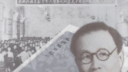 《王明道日記》複刻原貌 倪步曉：呈現當代中國基督教複雜處境縮影