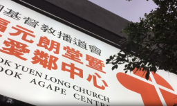 社區活出大使命—恩福元朗堂從30人至500人的倍增經驗