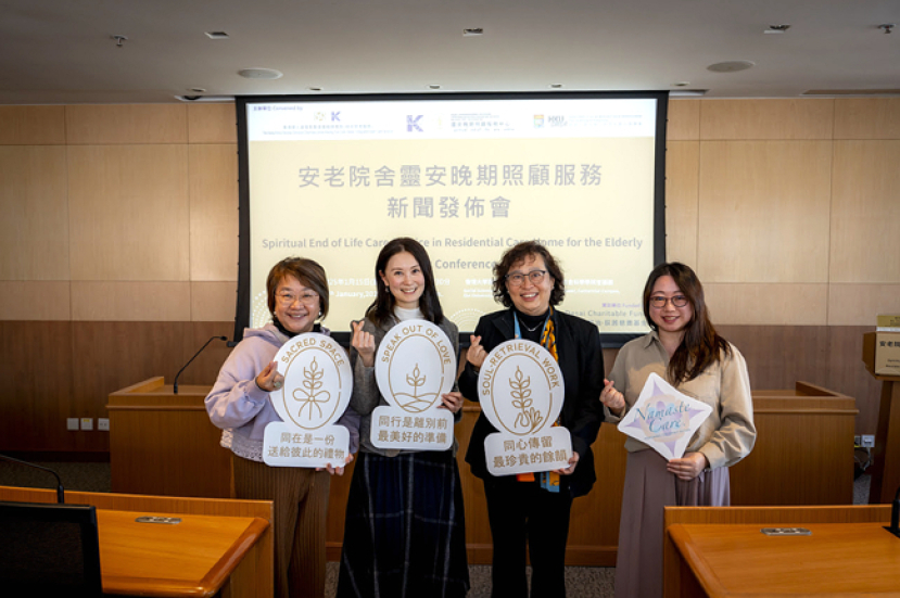 華聯會廣蔭頤養院響應居處離世政策 推靈安晚期照顧服務