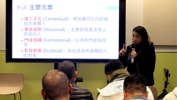 【使命商道論壇】介紹FXC新興植堂模式：為香港教會提供新思維