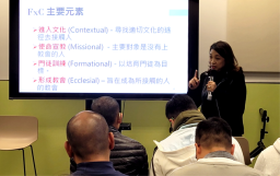 【使命商道論壇】介紹FXC新興植堂模式：為香港教會提供新思維
