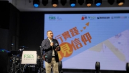 「2025使命商道論壇」圓滿舉行：看見社區需要共同創新實踐藍圖