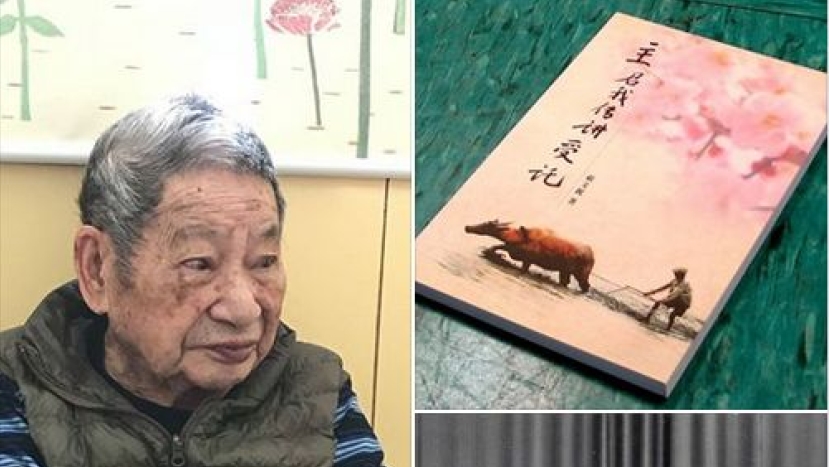 祖文銳牧師安息主懷耆壽百年 忠於信義會受託教育