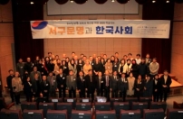 助韓國從封建到民主社會 學術會議回顧基督教的歷史貢獻