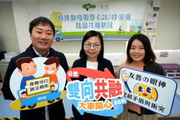 女青研究:七成SEN家長怕子女在外闖禍 盼增加SEN友善措施