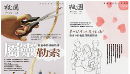 《校園雜誌》67週年 主編嚴建基冀堅守「鴛鴦奶茶」兼容並蓄理念