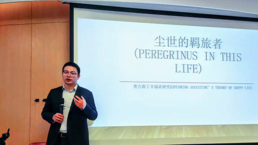 塵世中如何羈旅?賀騰博士探究奥古斯丁「幸福論」