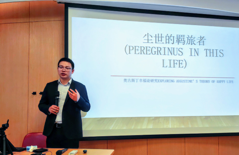 塵世中如何羈旅?賀騰博士探究奥古斯丁「幸福論」