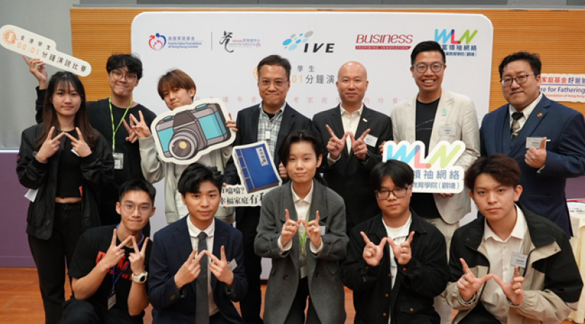 第六屆全港學生一分鐘演說比賽 鼓勵青年打開心窗