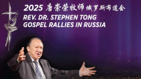 85歲華人名牧唐崇榮下週赴俄羅斯巡迴佈道 深入中亞挑戰福音硬土