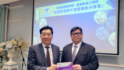 【訪問】升格大學不是夢——訪問宏恩基督教學院崔康常校長及吳瑞龍教授