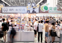 香港書展2025 突破出版社推出十三本新書