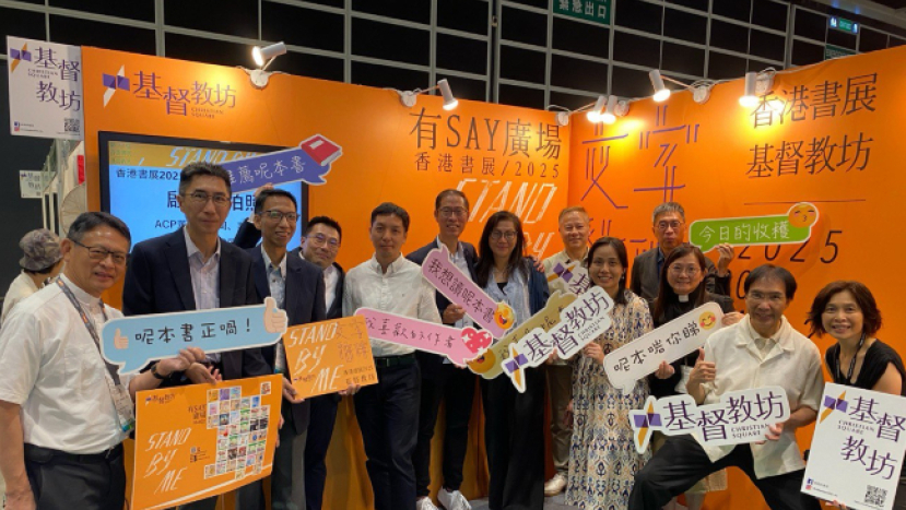 香港書展「基督教坊」揭幕 參展商精心打造濃厚閱讀氣氛
