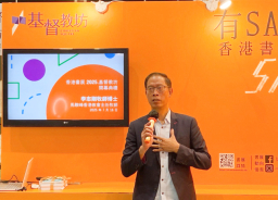 基督教坊開幕禮 李志剛牧師提出「十種現代學習模式」